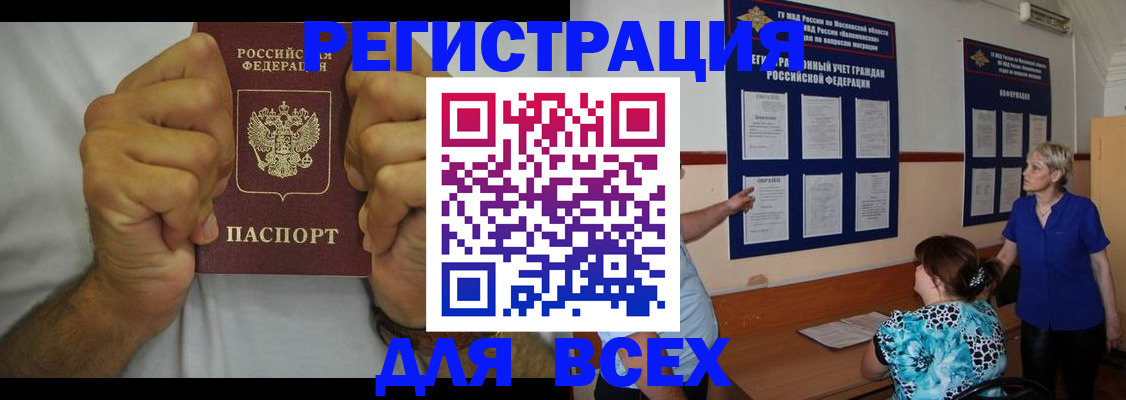 прописка для кредита в Благодарном