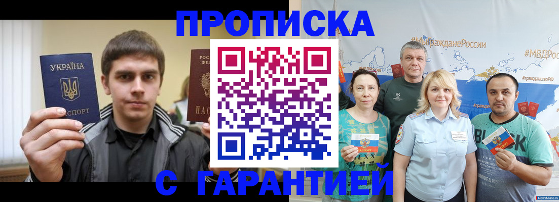 временная регистрация надежно в Благодарном