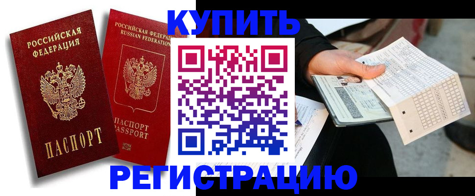 найти адрес прописки в Благодарном