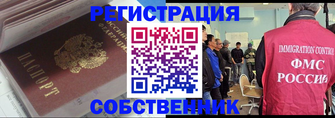 временная регистрация купить в Благодарном